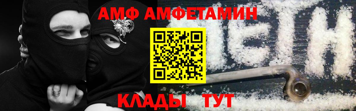 Дзержинский  АМФ  Вход с VPN  Amphetamine 97% 