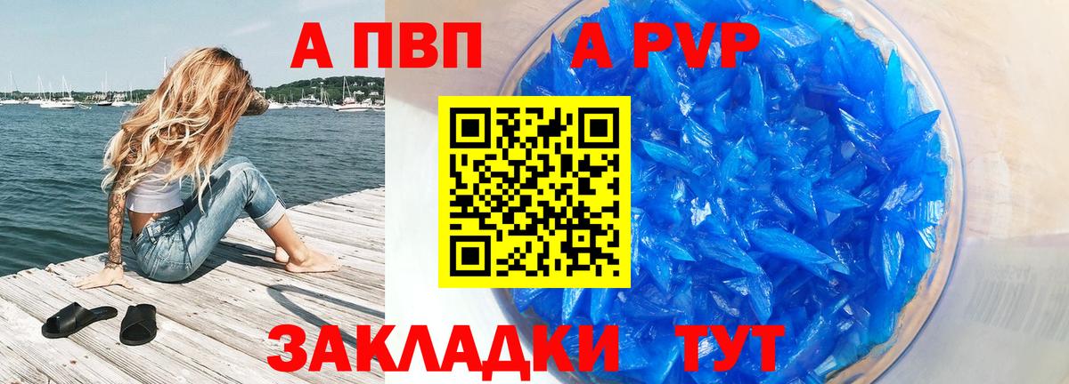 A PVP Соль Дзержинский