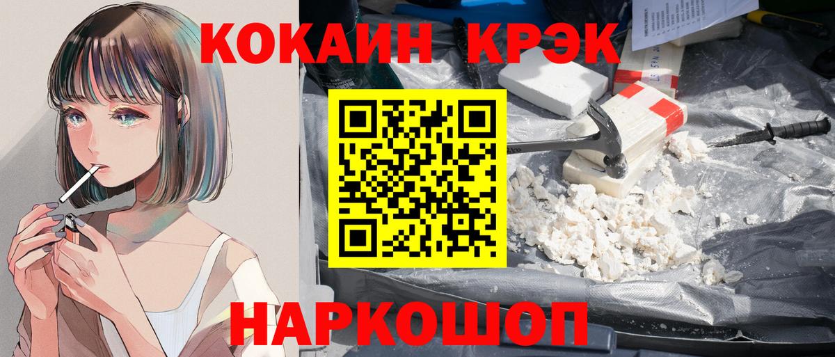 Кокаин Fish Scale  Кокаин Боливия  Вход с VPN  КОКАИН  Дзержинский 