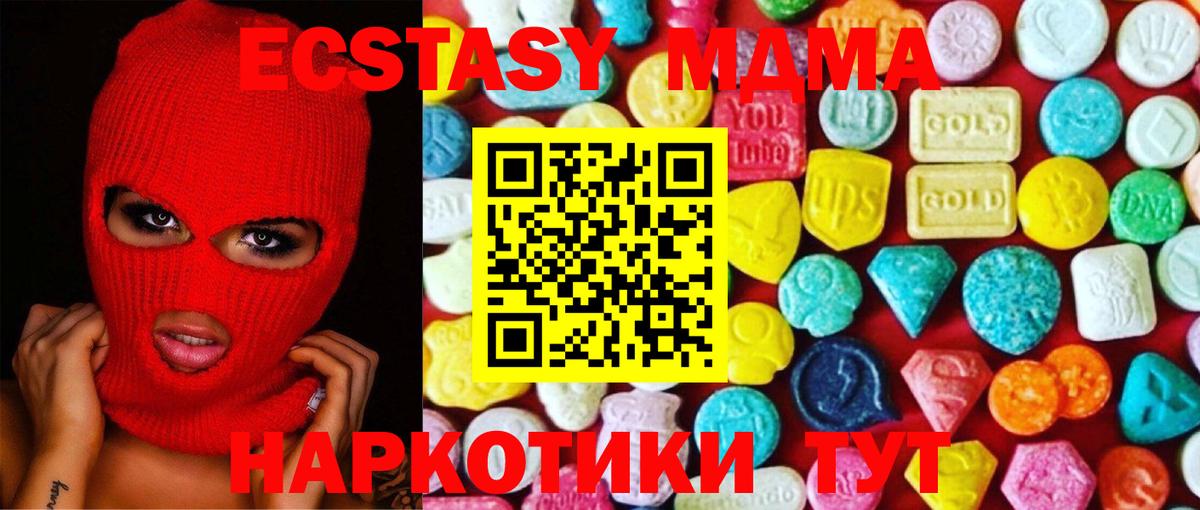 Экстази 300 mg  ЭКСТАЗИ  магазин продажи наркотиков  Дзержинский  Экстази TESLA  Вход с VPN 