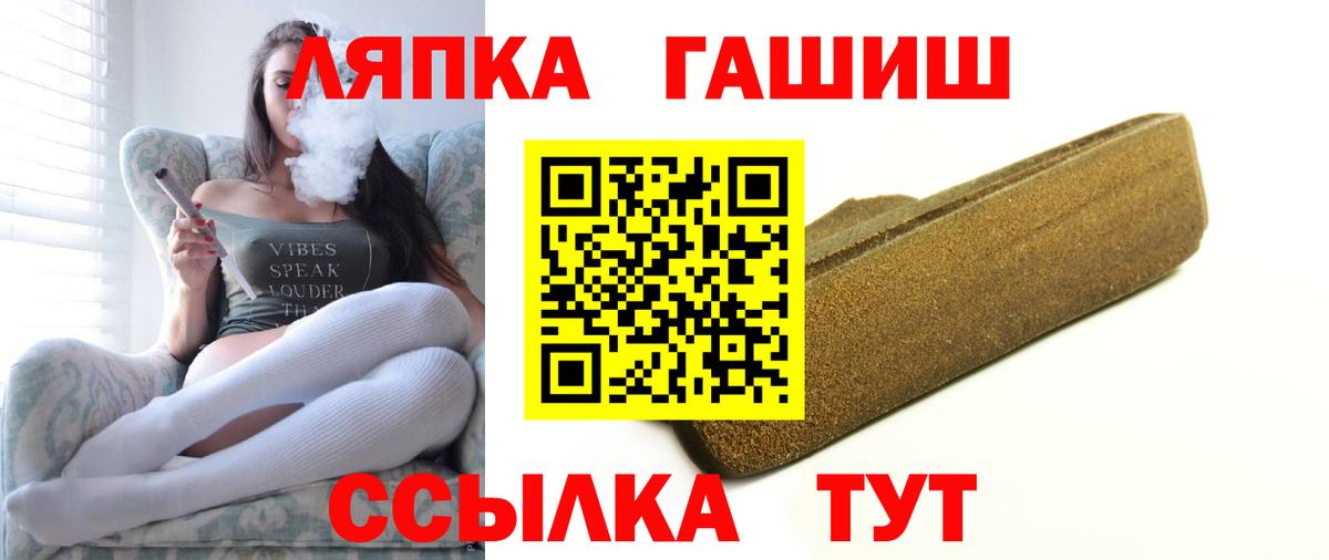 ГАШИШ  Вход с VPN  Дзержинский  ГАШИШ Premium 
