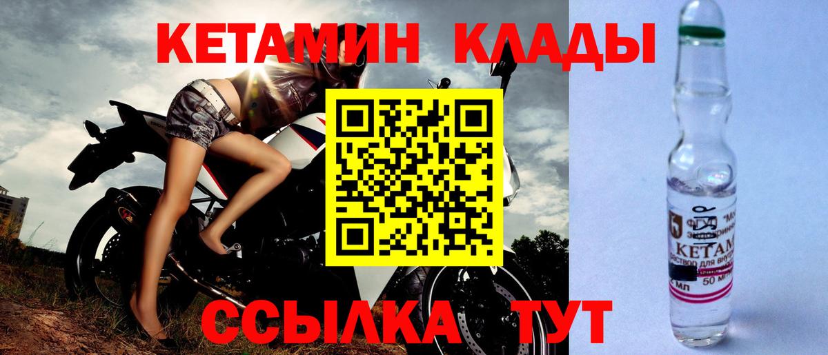 Кетамин ketamine  Вход с VPN  Дзержинский 