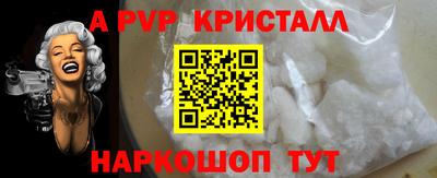 альфа пвп Ярцево