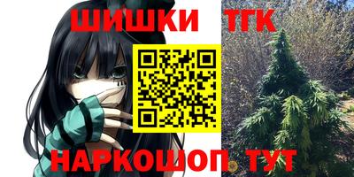 дистиллят марихуана Шелехов