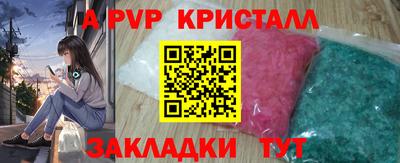кристаллы Янаул