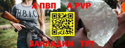 альфа пвп Ярцево