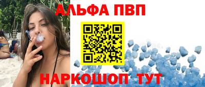 альфа пвп Ярцево