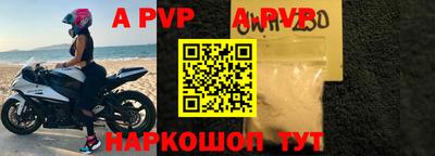 альфа пвп Ярцево