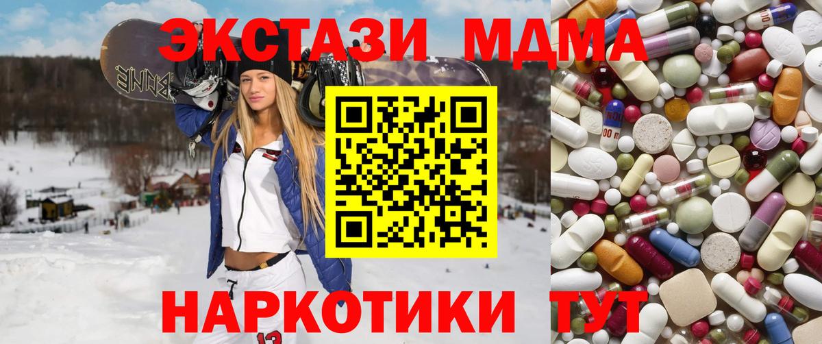 MDMA молли Дзержинский