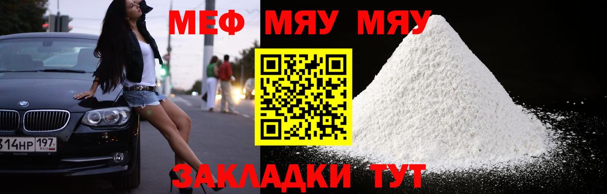 omg tor  Вход с VPN  Дзержинский  Меф мяу мяу  МЕФ  МЯУ-МЯУ 