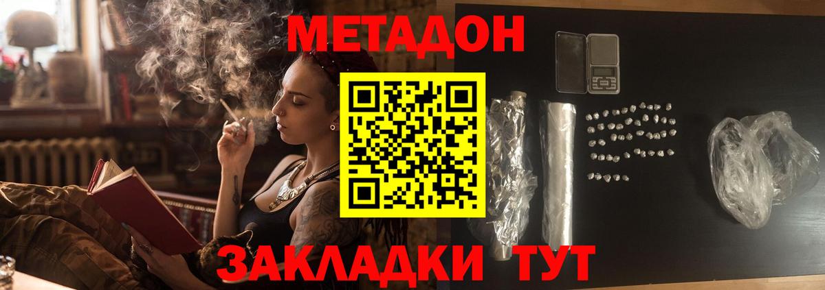 МЕТАДОН мёд  гидра   Дзержинский  Метадон methadone  Вход с VPN 