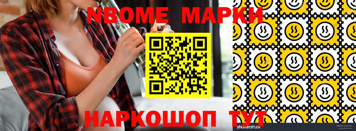 Дзержинский  Марки NBOMe 1,5мг  Вход с VPN 