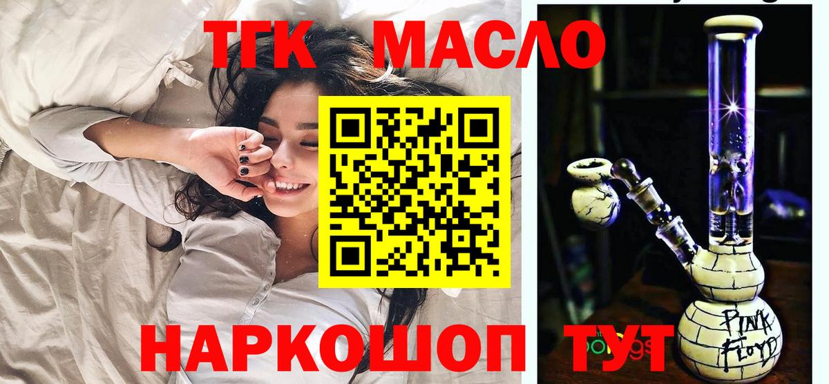 ТГК жижа Дзержинский