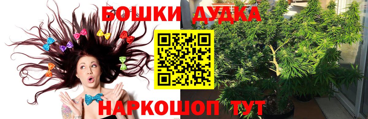 Бошки марихуана ГИДРОПОН  Конопля гибрид  Вход с VPN  Дзержинский 